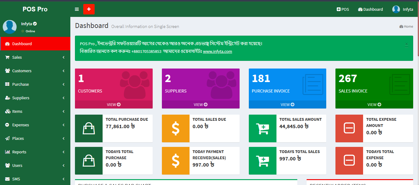 POS Management System