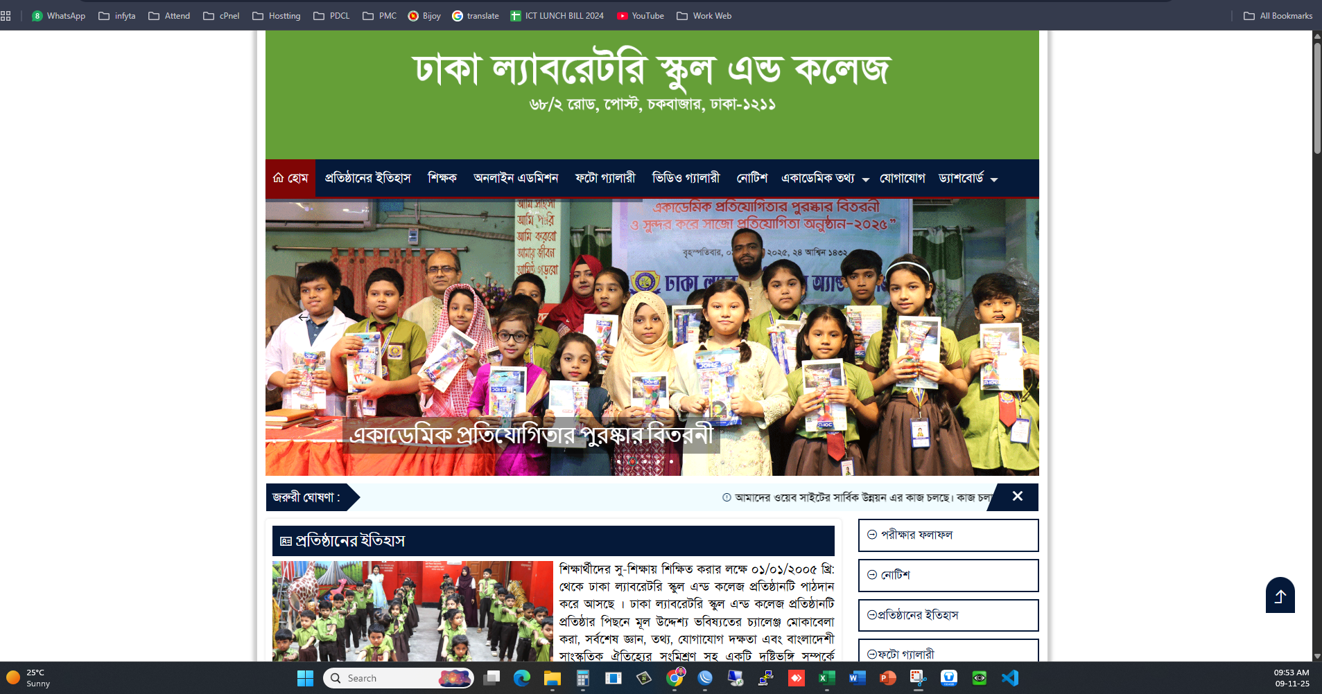 School & College Information Management System